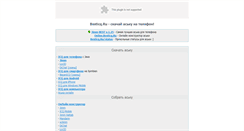 Desktop Screenshot of besticq.ru